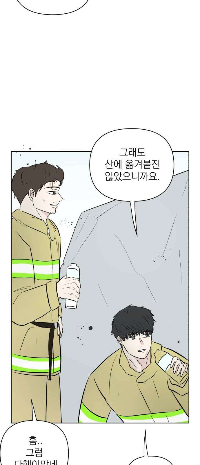 문어숙희숙회 45화 8