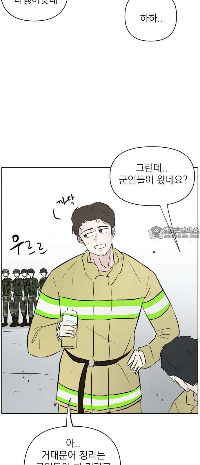 문어숙희숙회 45화 9