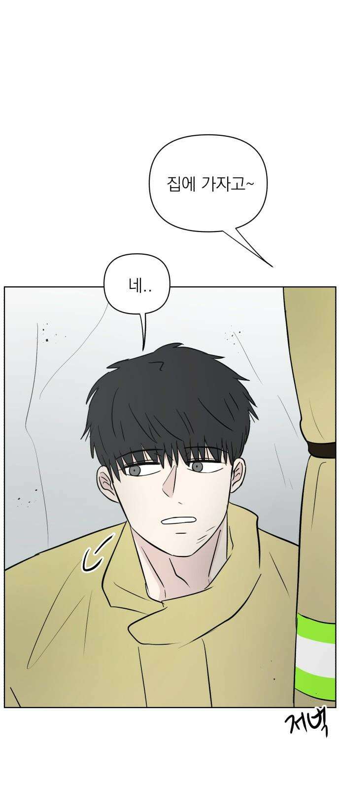 문어숙희숙회 45화 11
