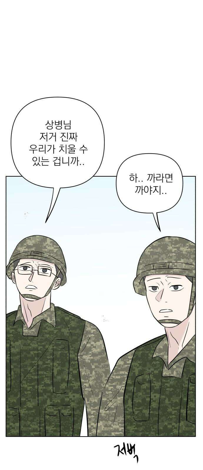 문어숙희숙회 45화 13