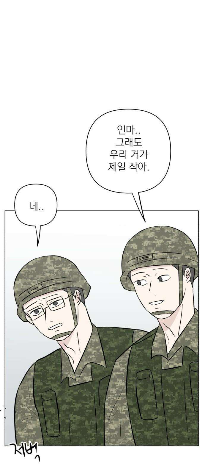 문어숙희숙회 45화 14