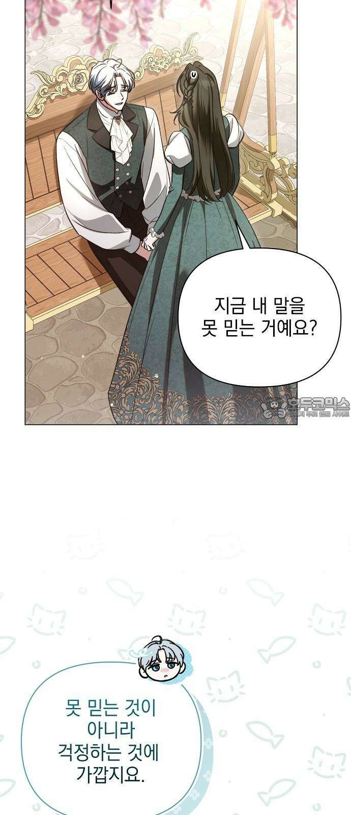 아름다운 줄리엣을 위하여 38화． 혹한 6