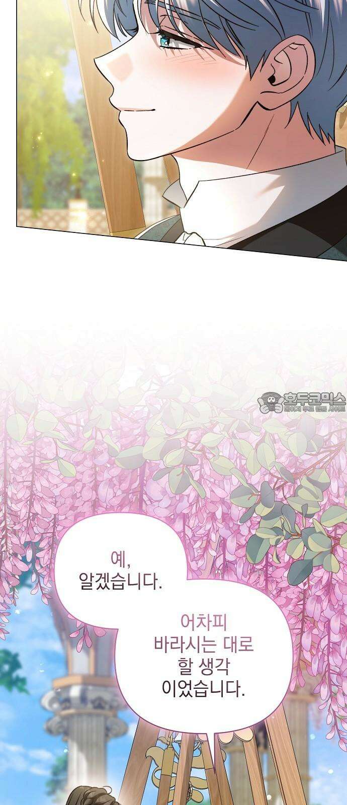 아름다운 줄리엣을 위하여 38화． 혹한 9