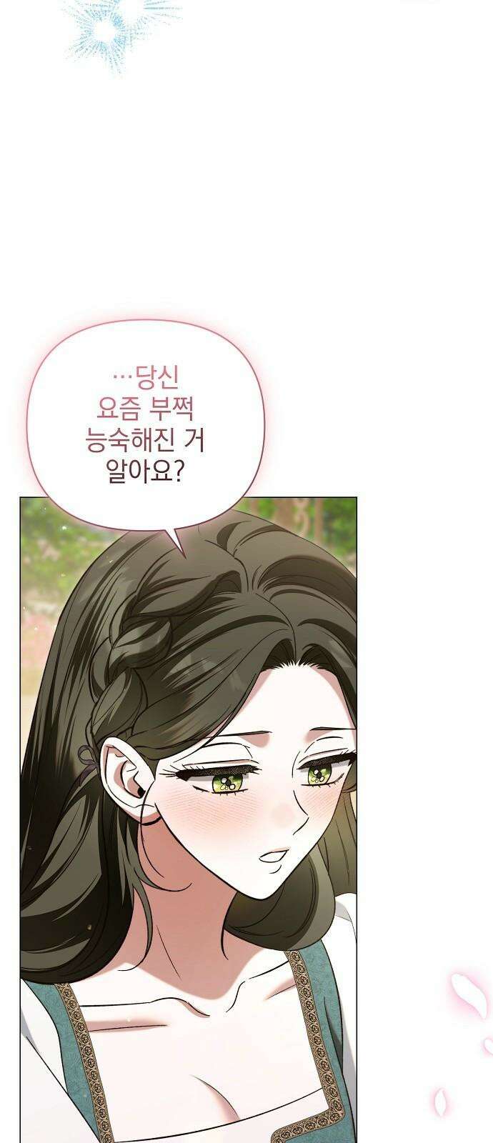 아름다운 줄리엣을 위하여 38화． 혹한 13