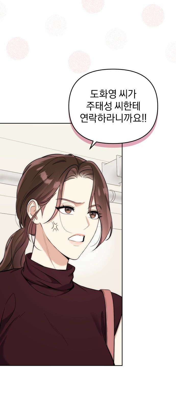 선 넘는 결혼생활 17화 2