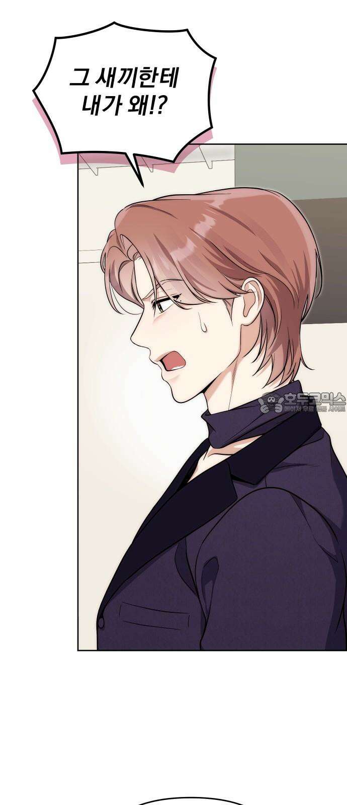 선 넘는 결혼생활 17화 3