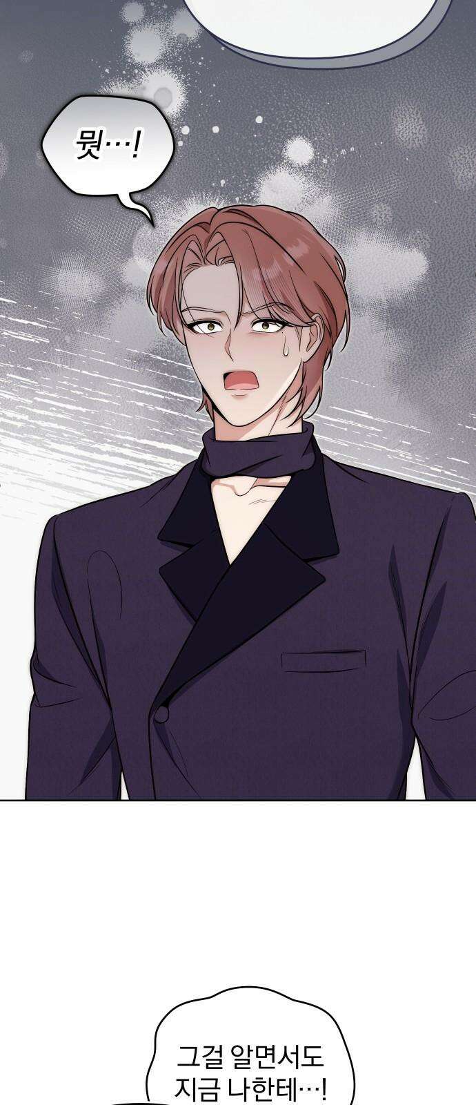 선 넘는 결혼생활 17화 10