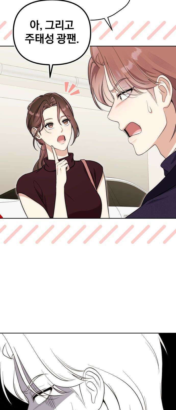 선 넘는 결혼생활 17화 11