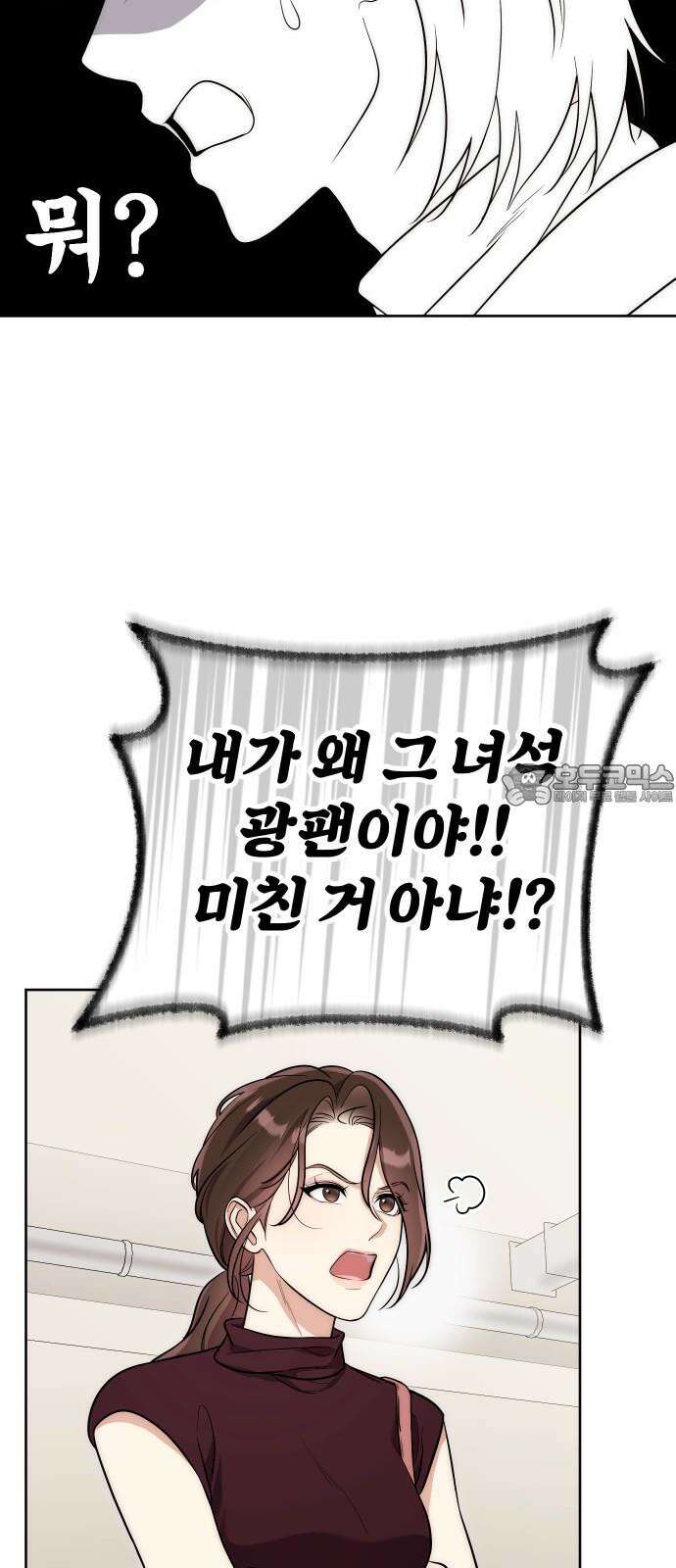 선 넘는 결혼생활 17화 12