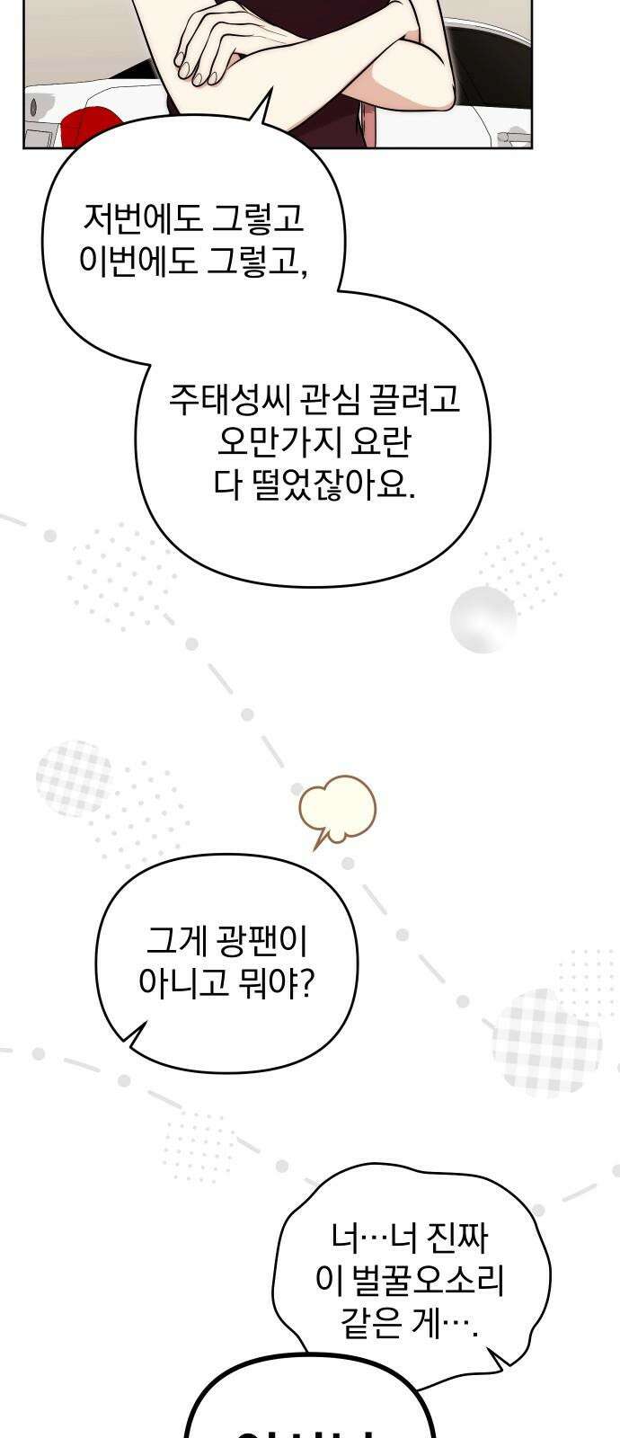 선 넘는 결혼생활 17화 13