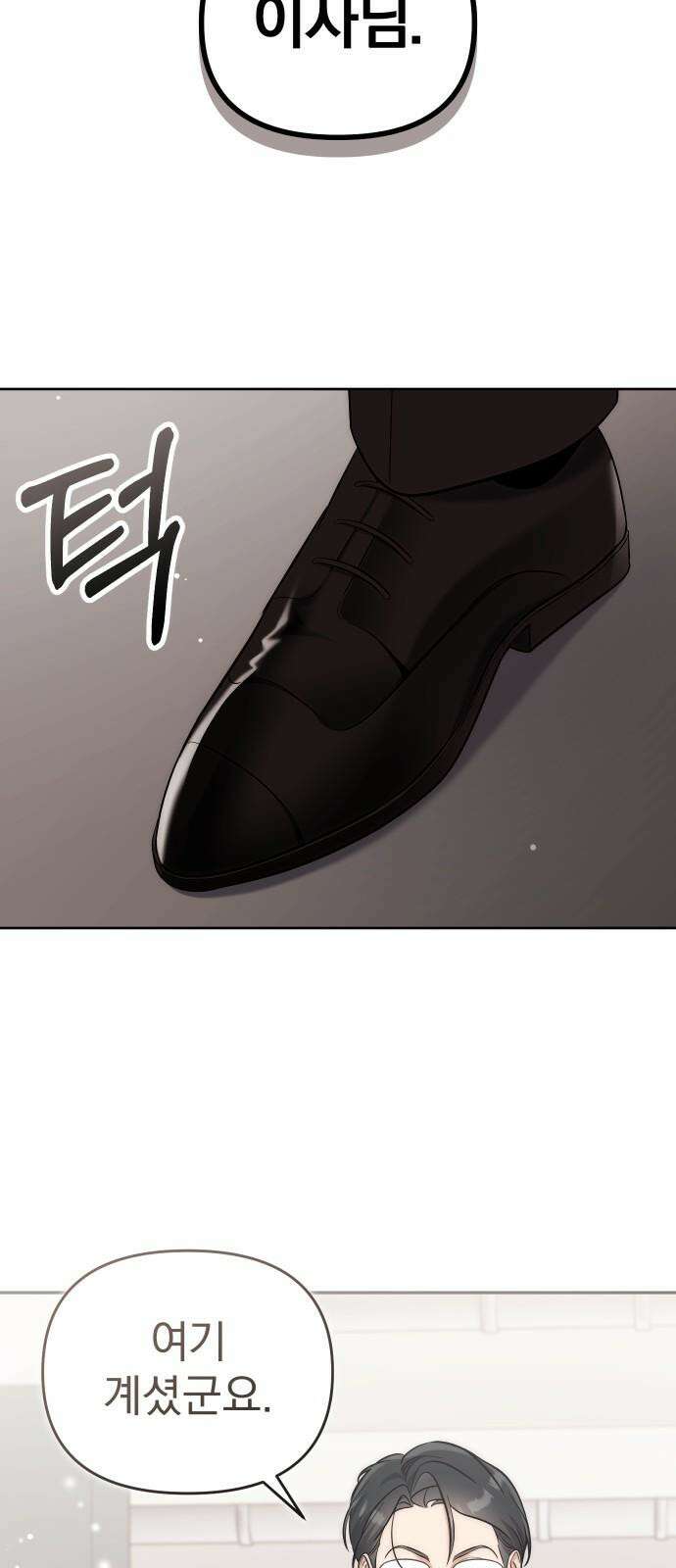 선 넘는 결혼생활 17화 14