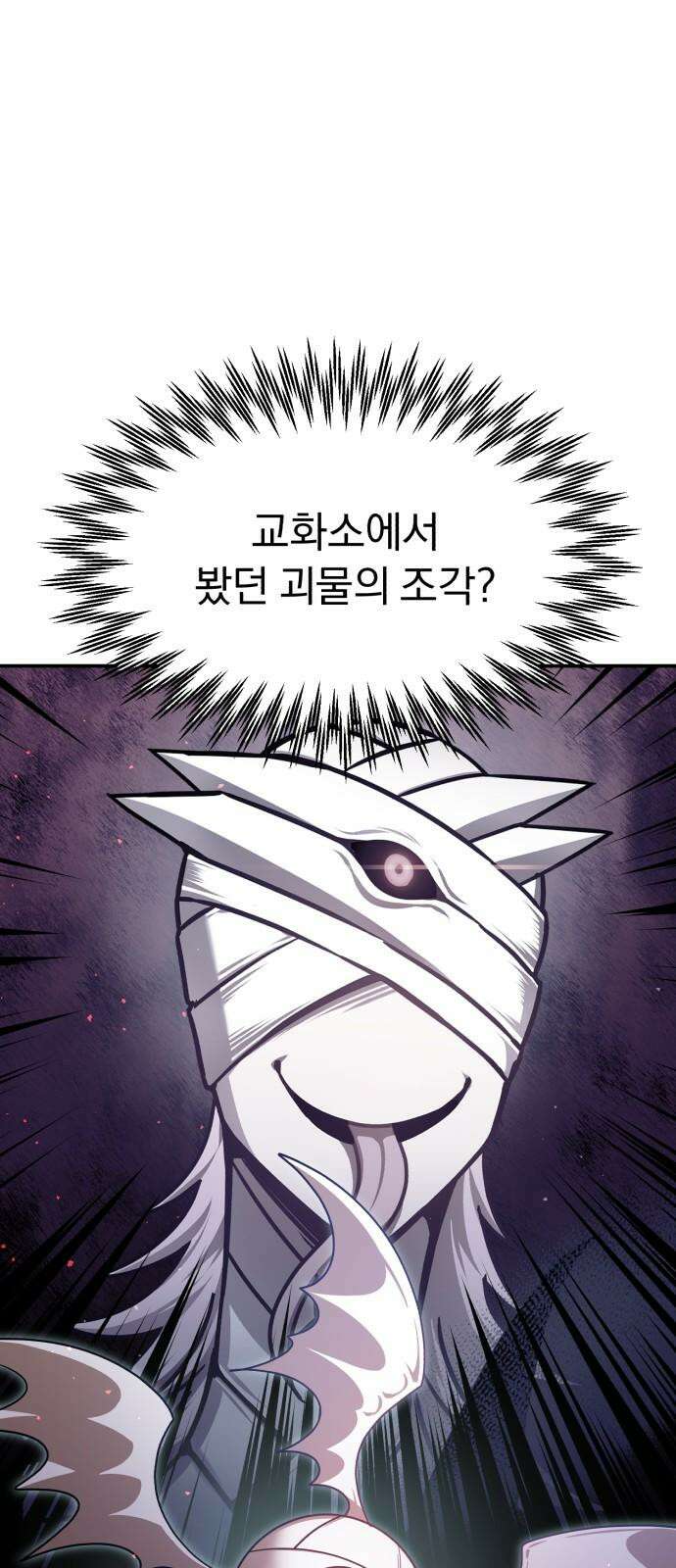 돌격! 용마치킨 115화 : 종장(2) 4