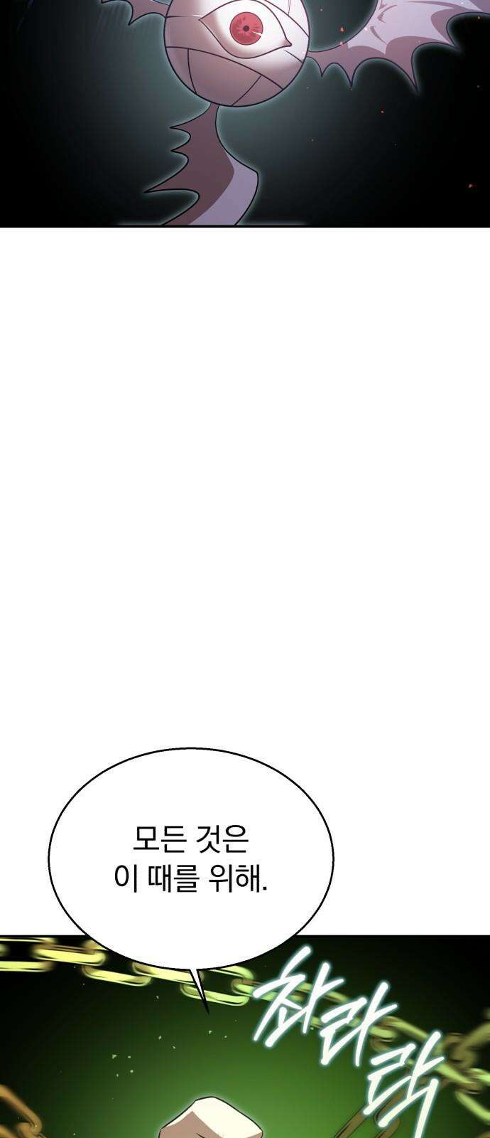 돌격! 용마치킨 115화 : 종장(2) 5