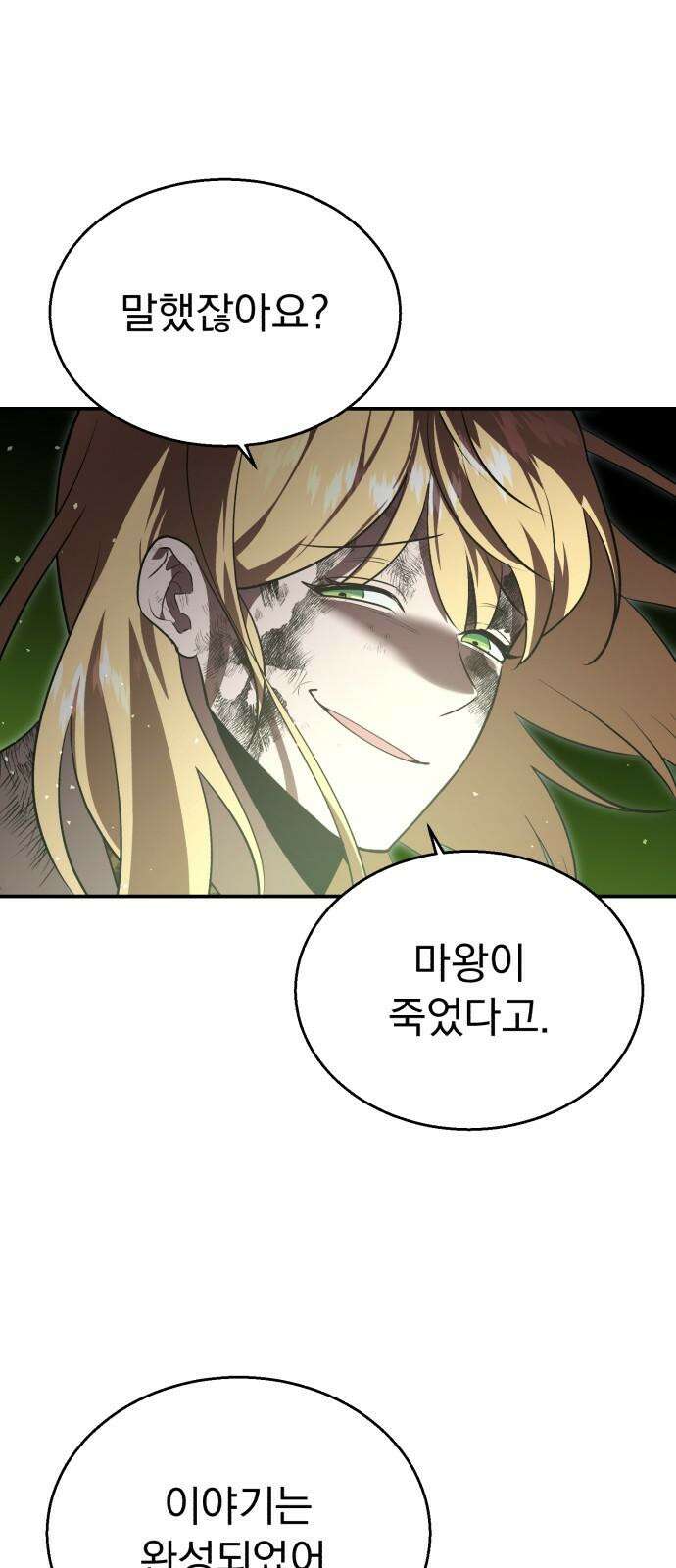 돌격! 용마치킨 115화 : 종장(2) 8
