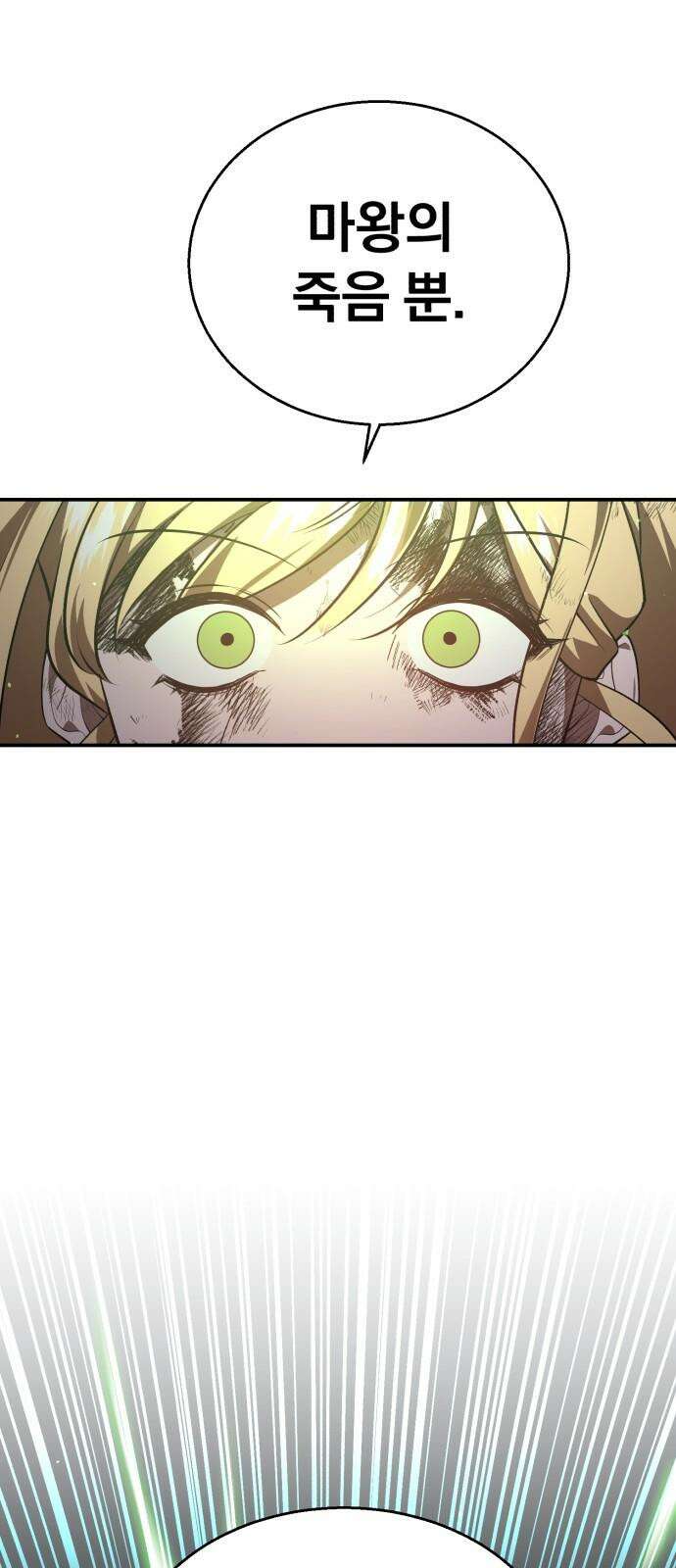돌격! 용마치킨 115화 : 종장(2) 14