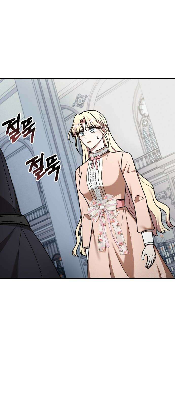 사라질 황녀를 위하여 30화 16
