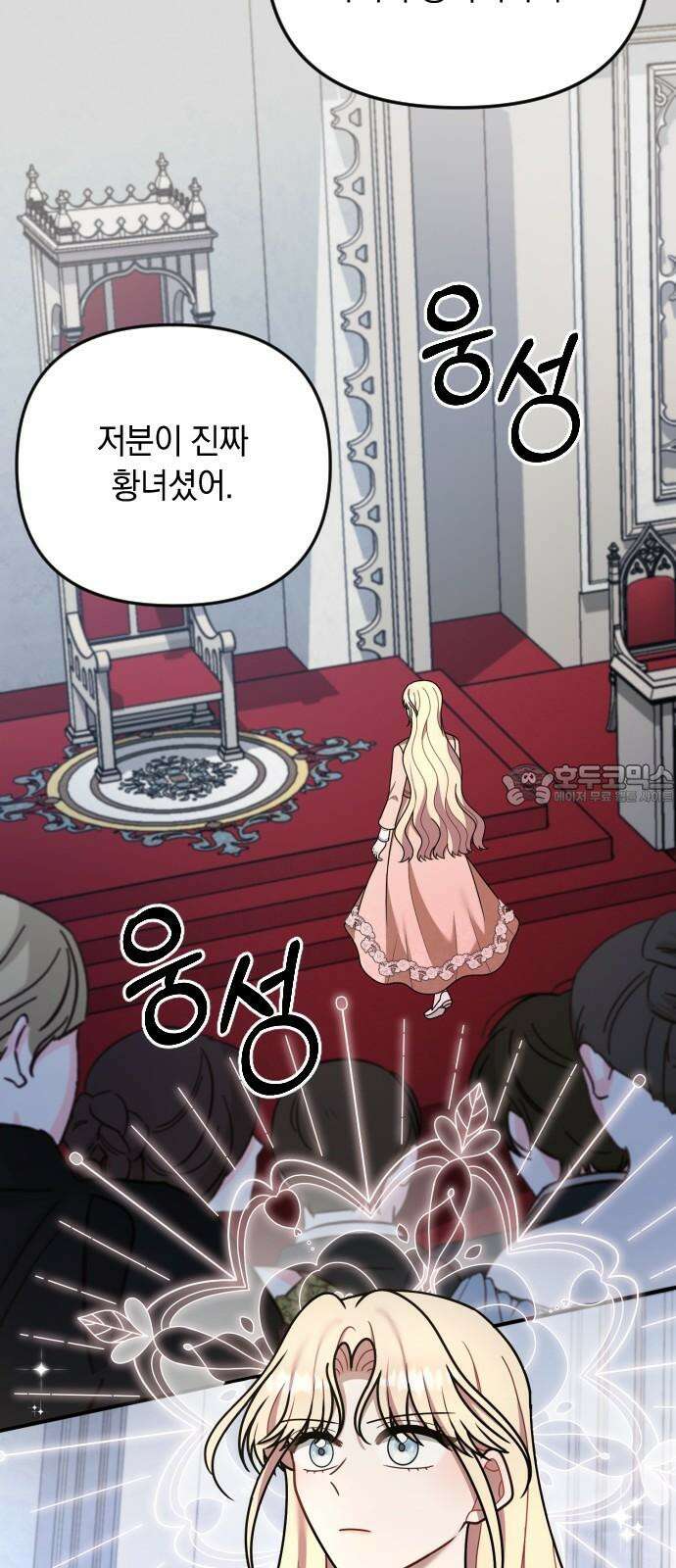 사라질 황녀를 위하여 30화 18