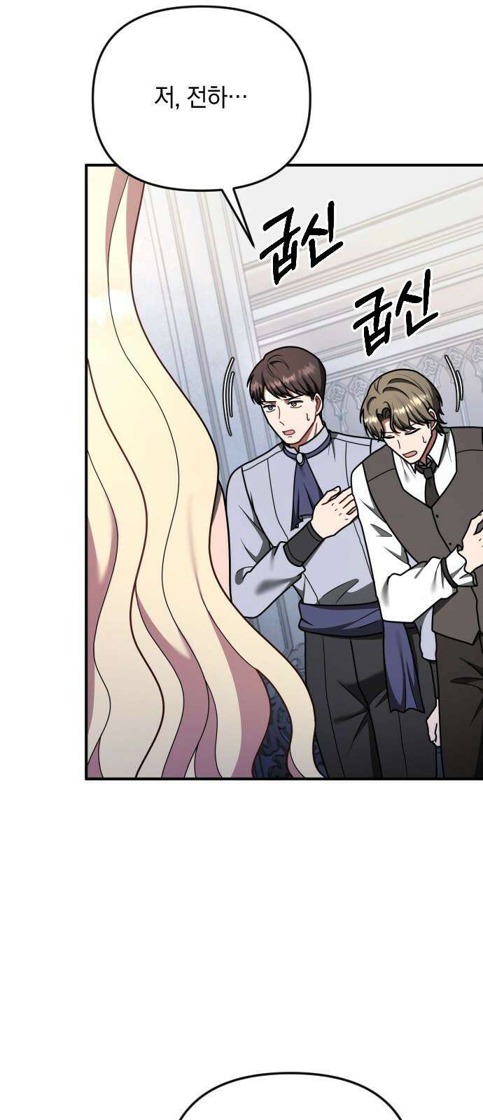 사라질 황녀를 위하여 30화 20