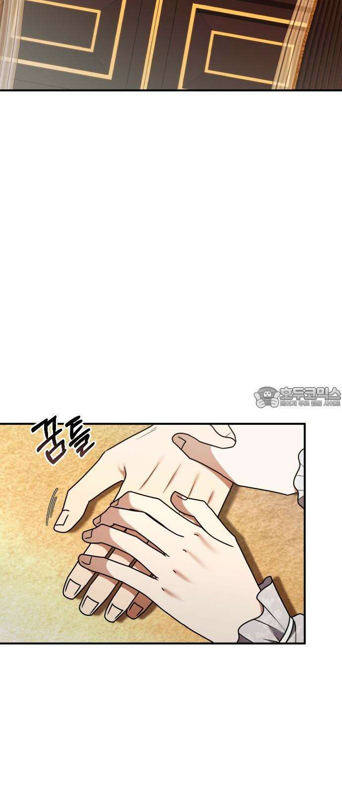 사라질 황녀를 위하여 30화 45