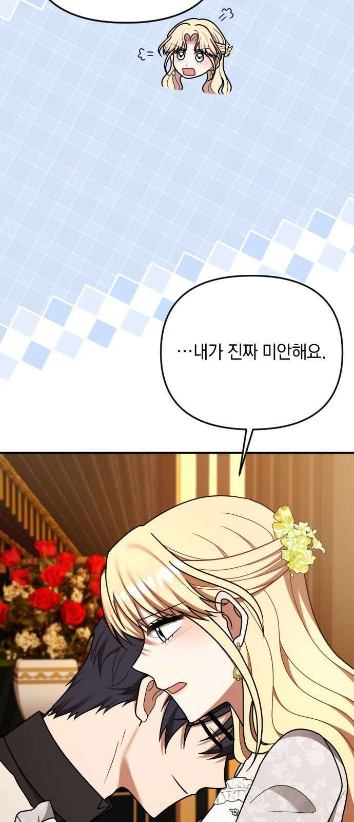사라질 황녀를 위하여 30화 52