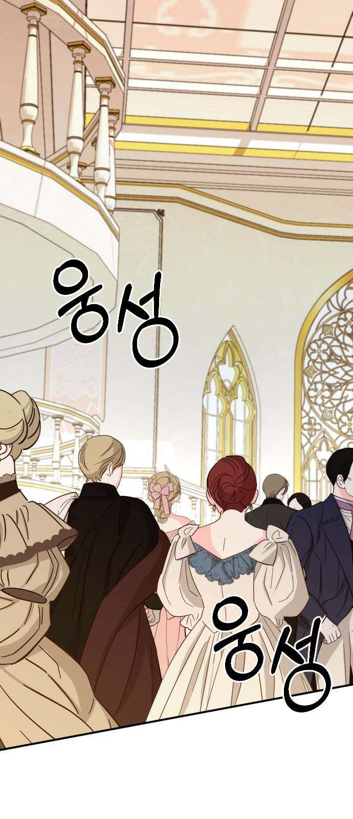 사라질 황녀를 위하여 30화 64
