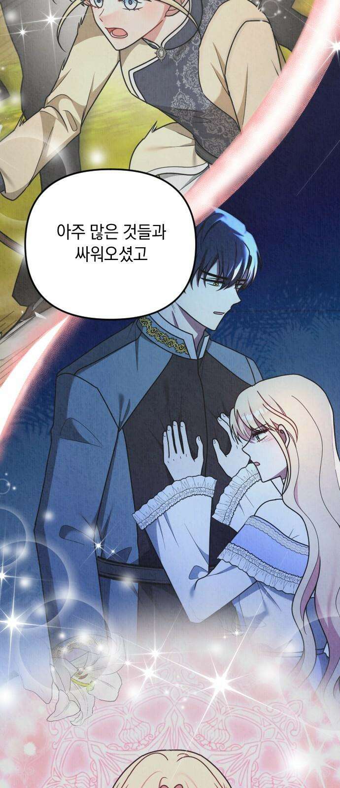 사라질 황녀를 위하여 30화 74
