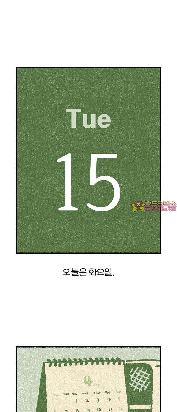 천재, 만재, 백재! 16화 소란스러운 밤 산책 1