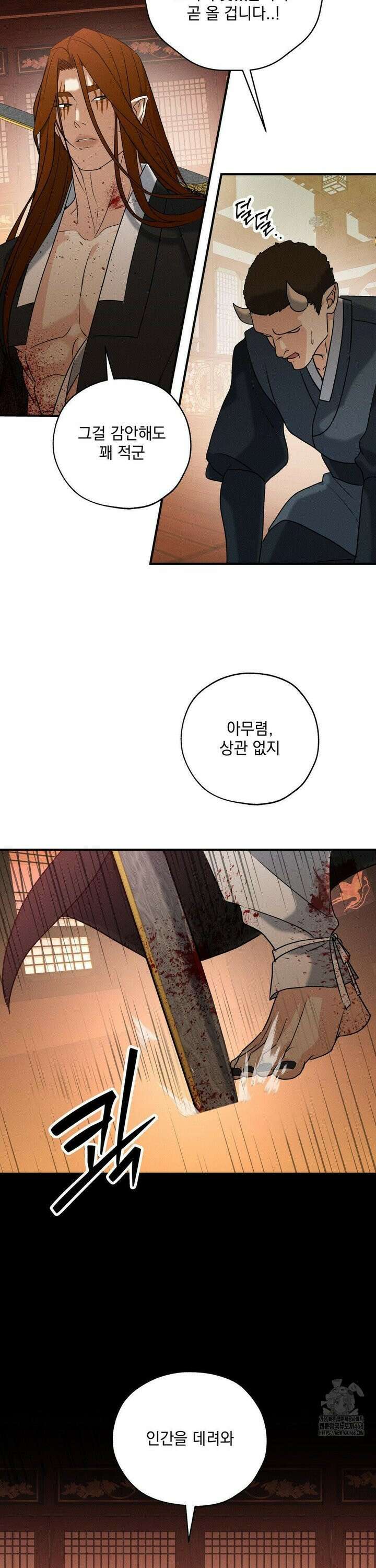 양기 22화 2