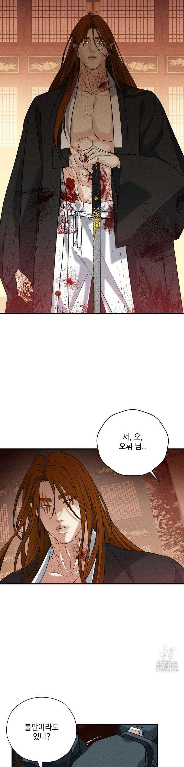 양기 22화 3