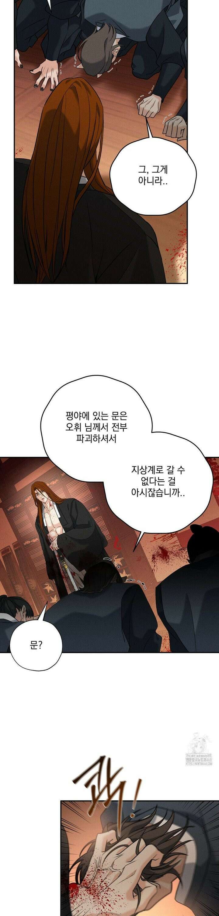 양기 22화 4