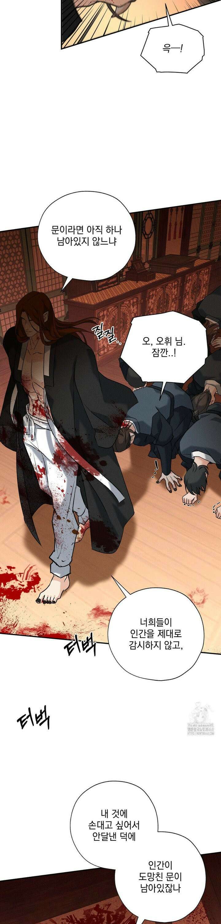 양기 22화 5