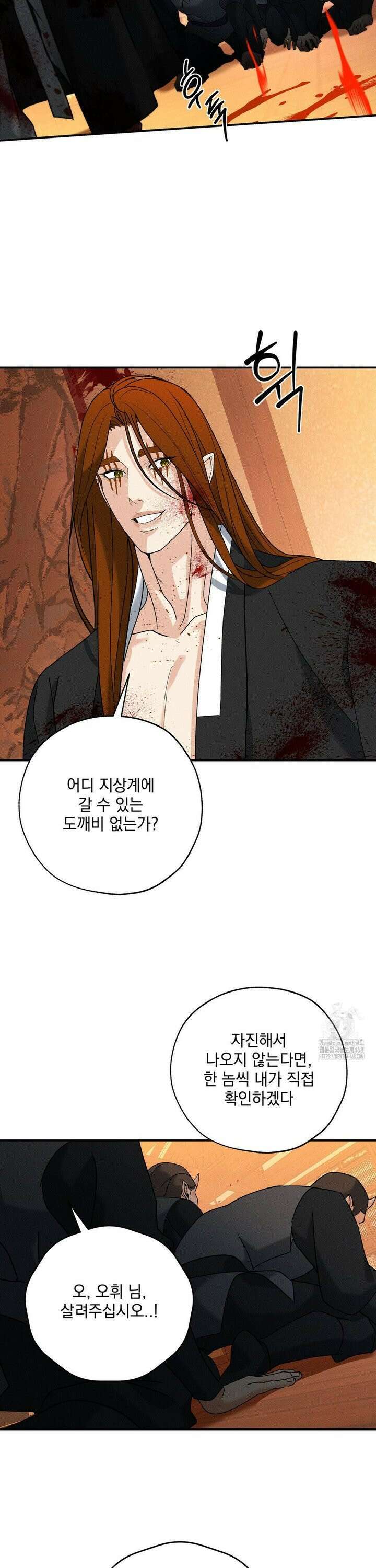 양기 22화 8