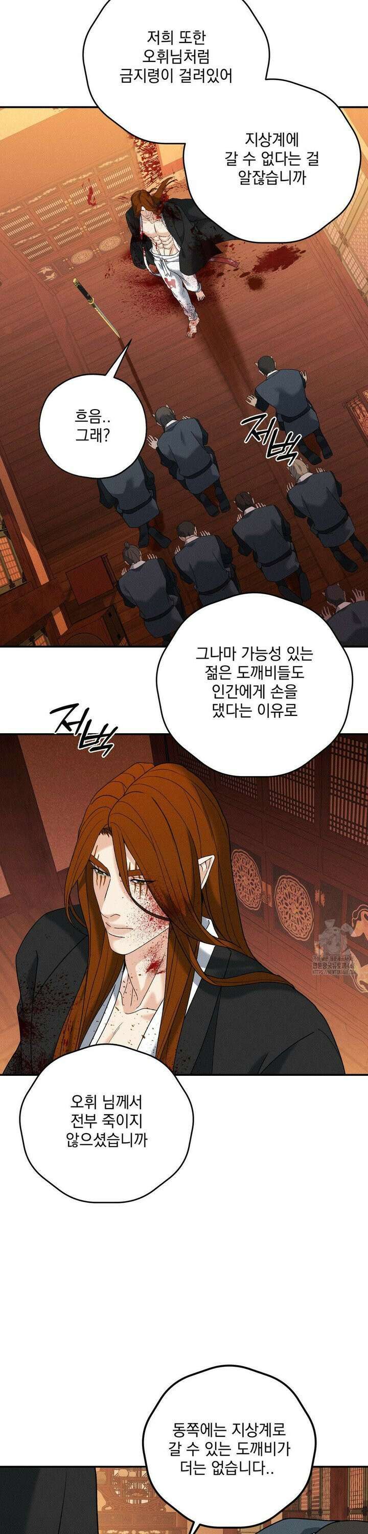 양기 22화 9