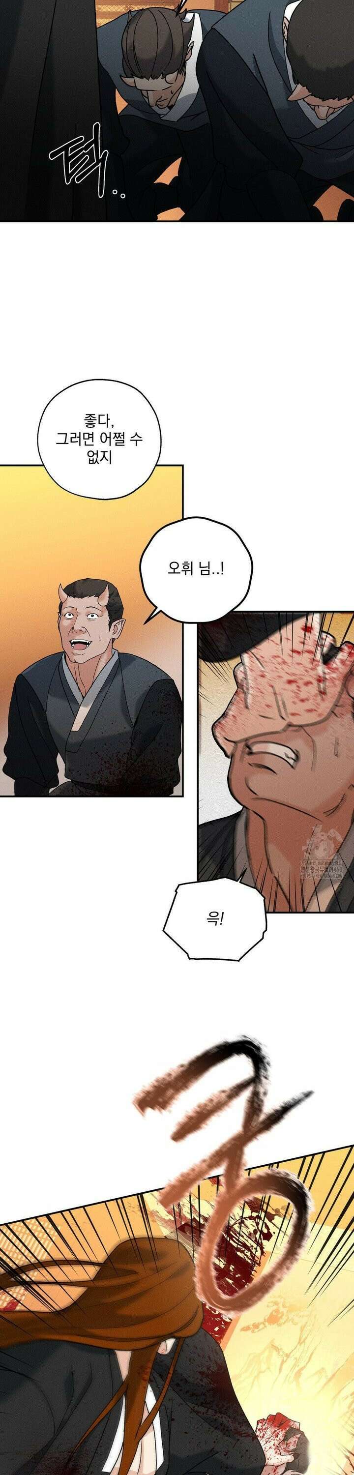양기 22화 10