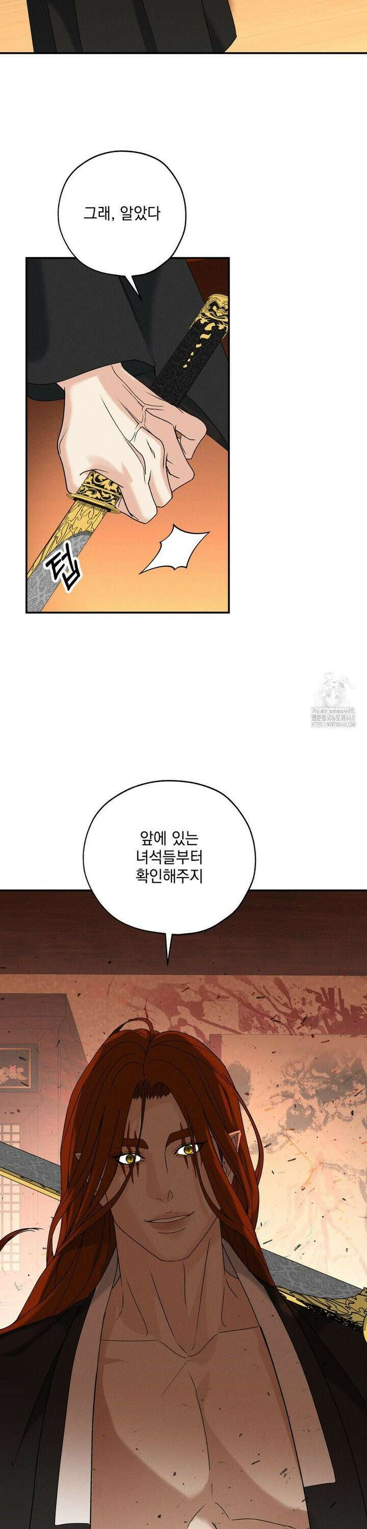 양기 22화 13