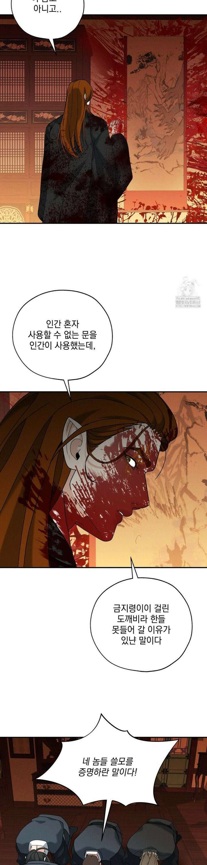 양기 22화 16