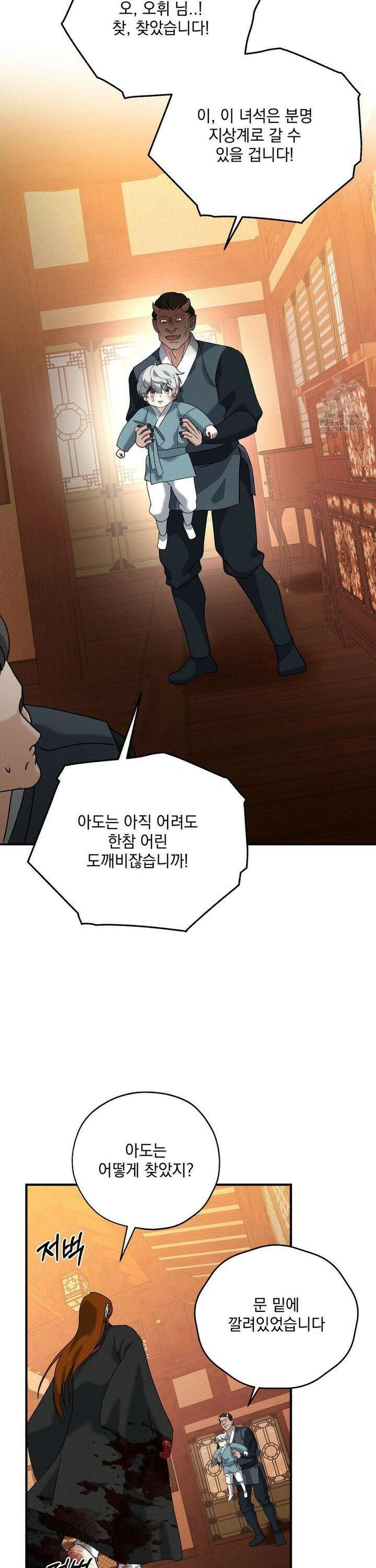 양기 22화 18