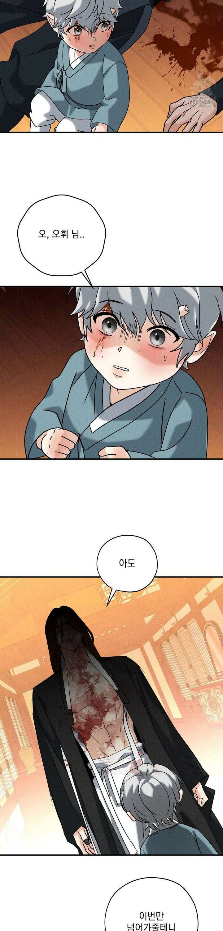양기 22화 22
