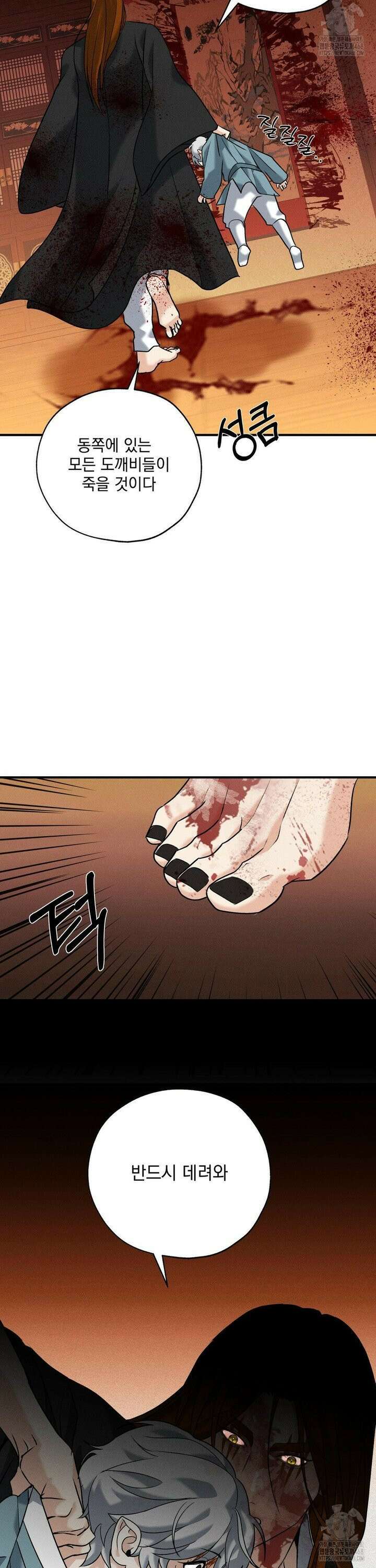 양기 22화 24