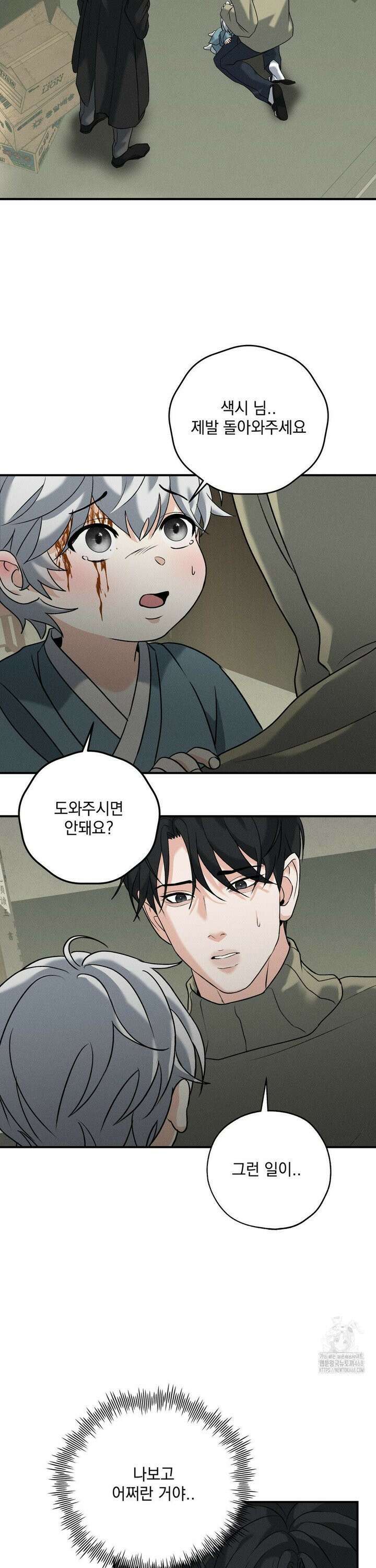 양기 22화 27