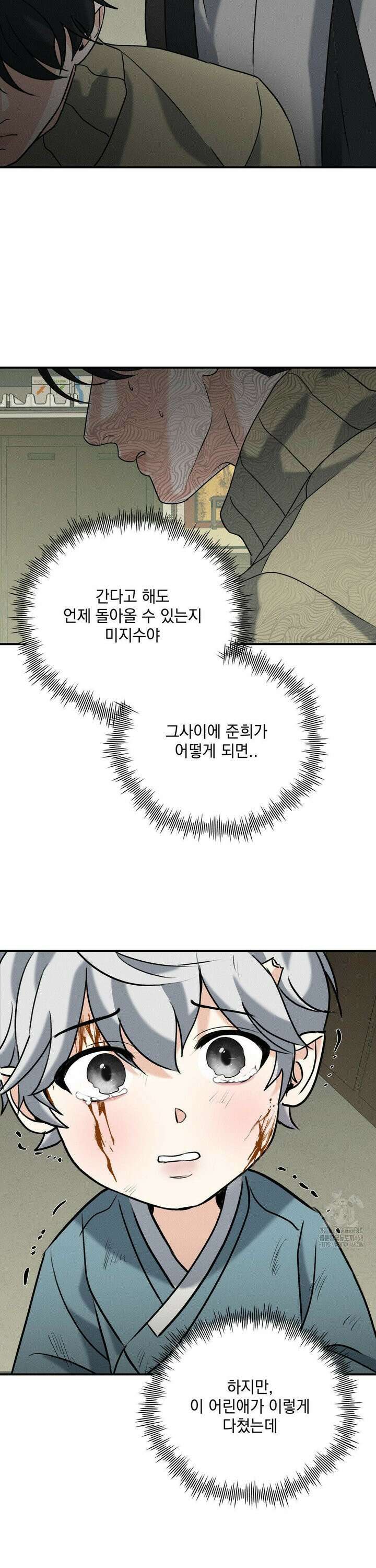 양기 22화 29