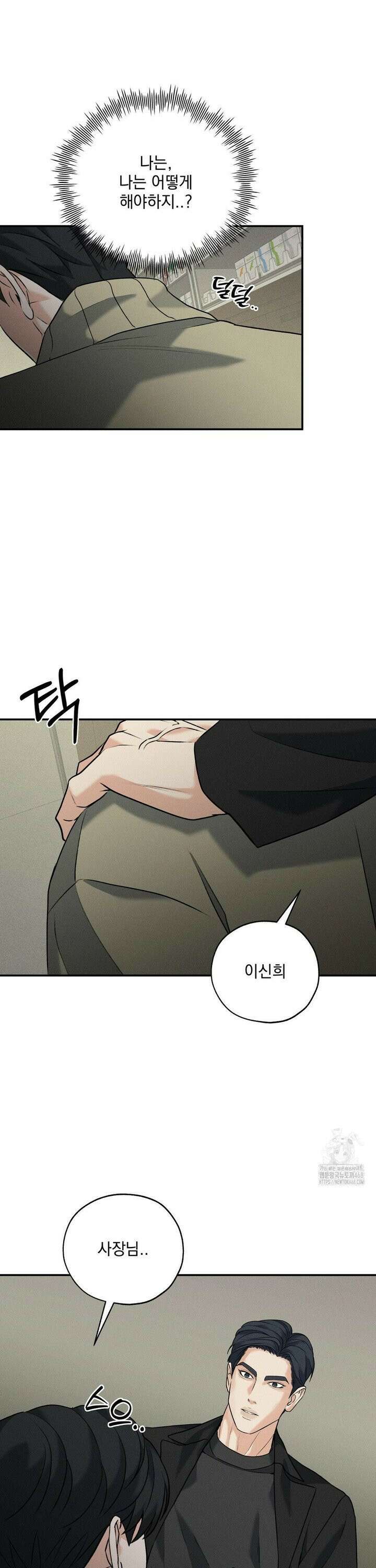 양기 22화 30
