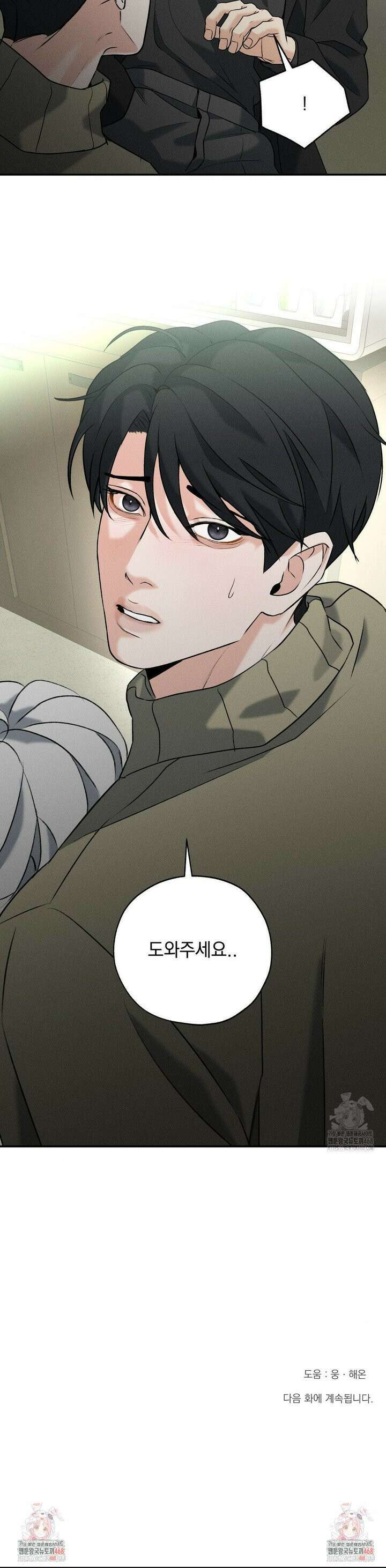 양기 22화 31