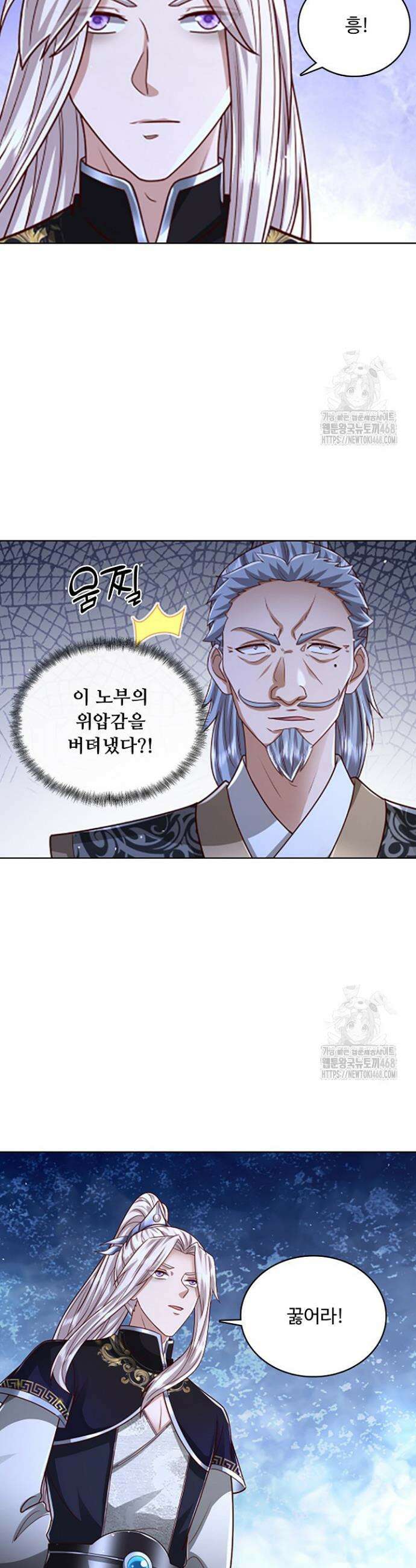100만 년 만에 귀환하다 263화 8