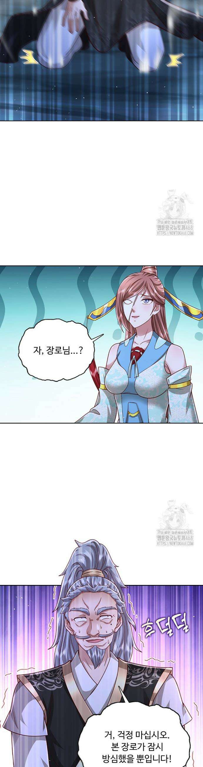100만 년 만에 귀환하다 263화 10