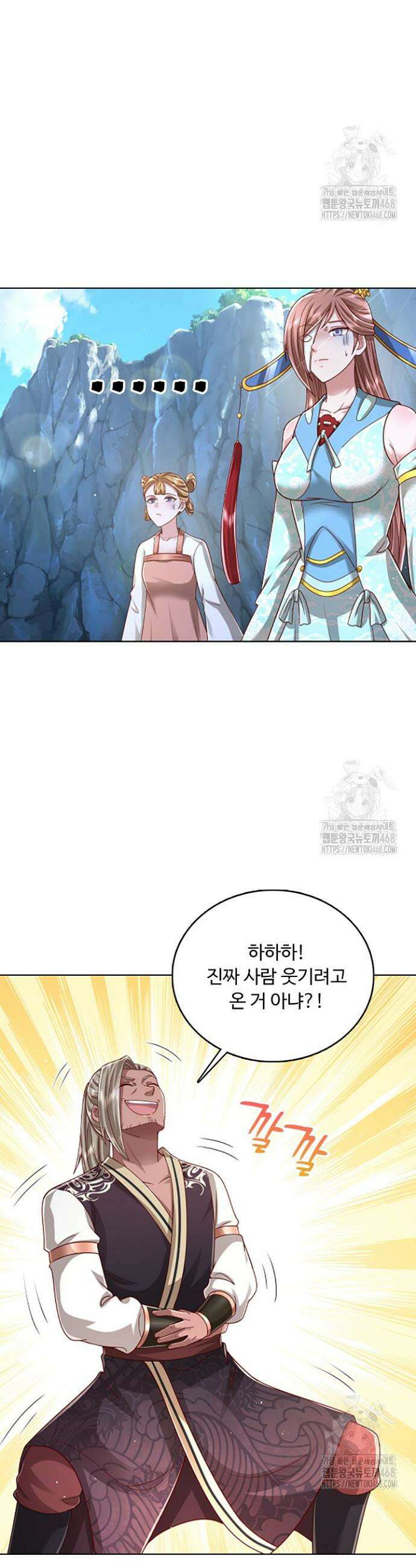 100만 년 만에 귀환하다 263화 13