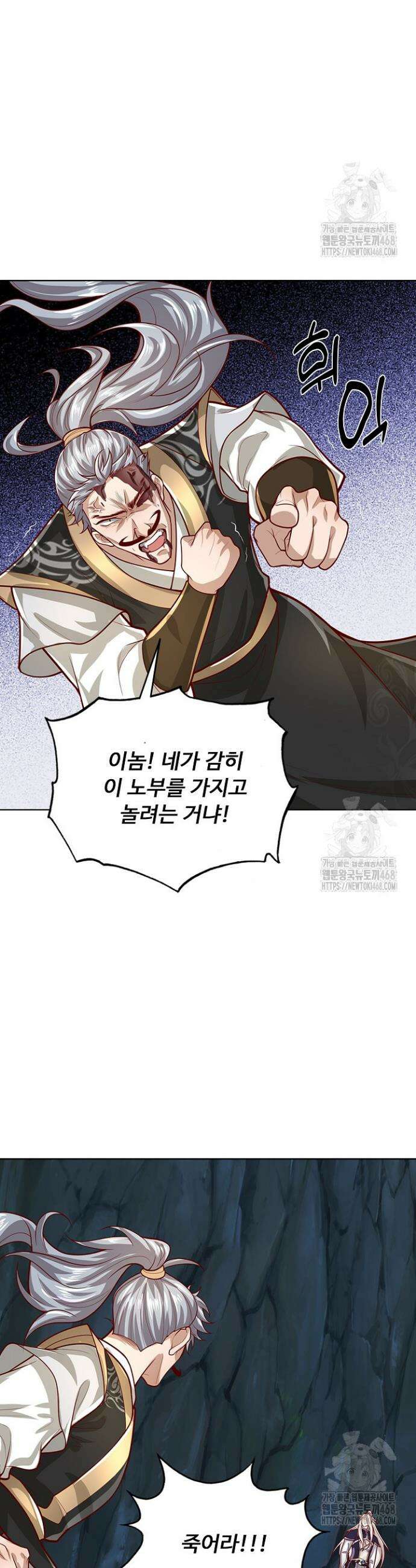 100만 년 만에 귀환하다 263화 15