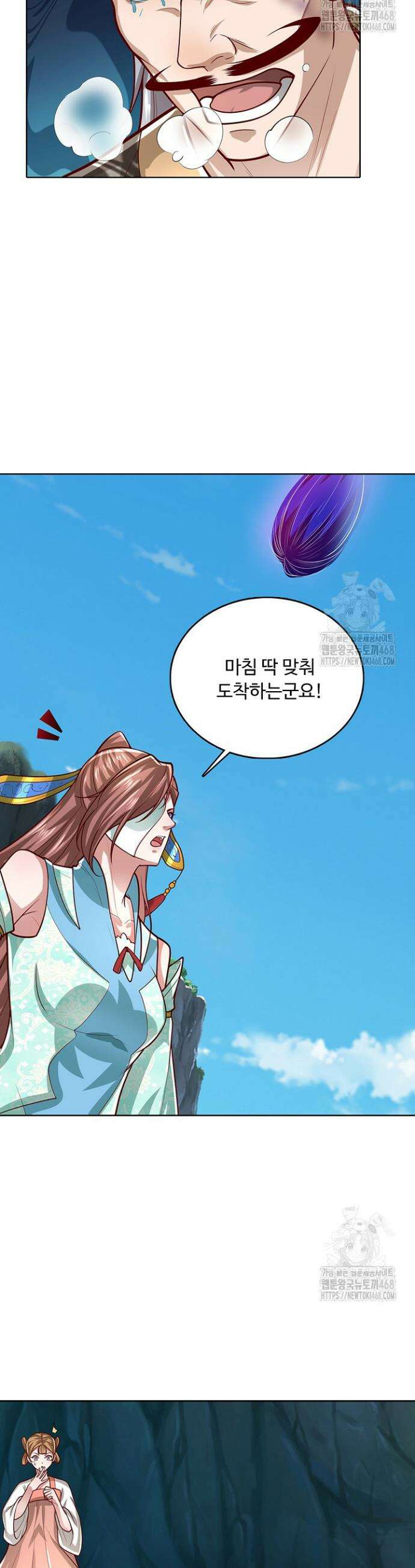 100만 년 만에 귀환하다 263화 20