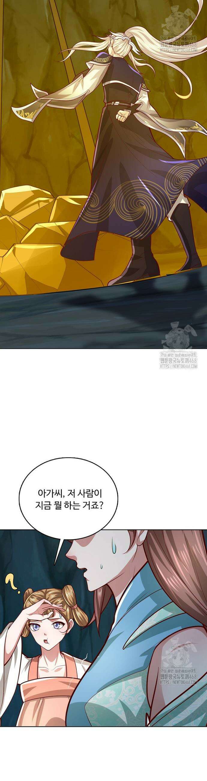 100만 년 만에 귀환하다 263화 24