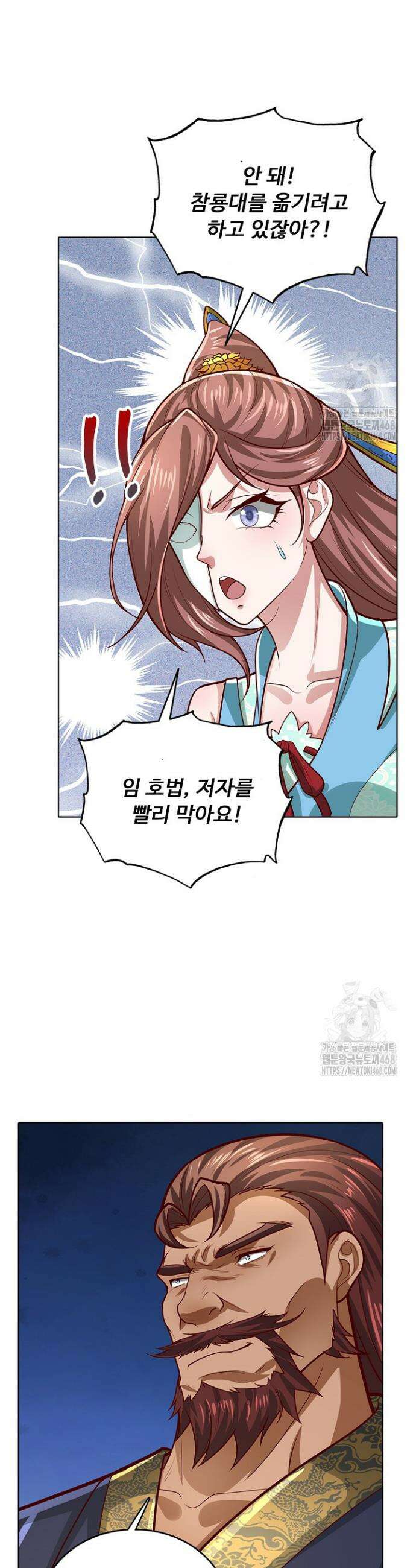 100만 년 만에 귀환하다 263화 25